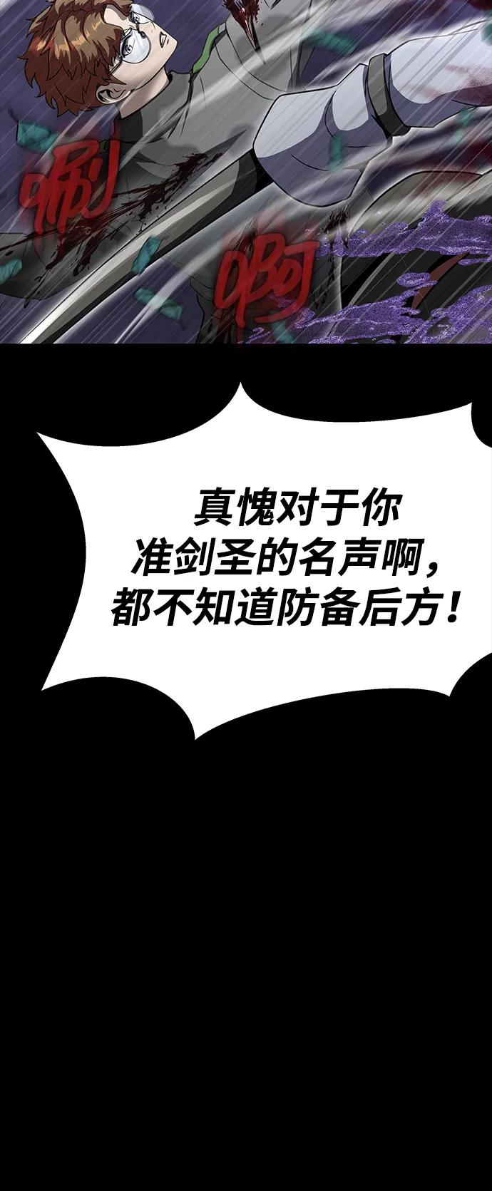 《吞噬钢铁的玩家》[第44话] 剑士的耻辱 第56页
