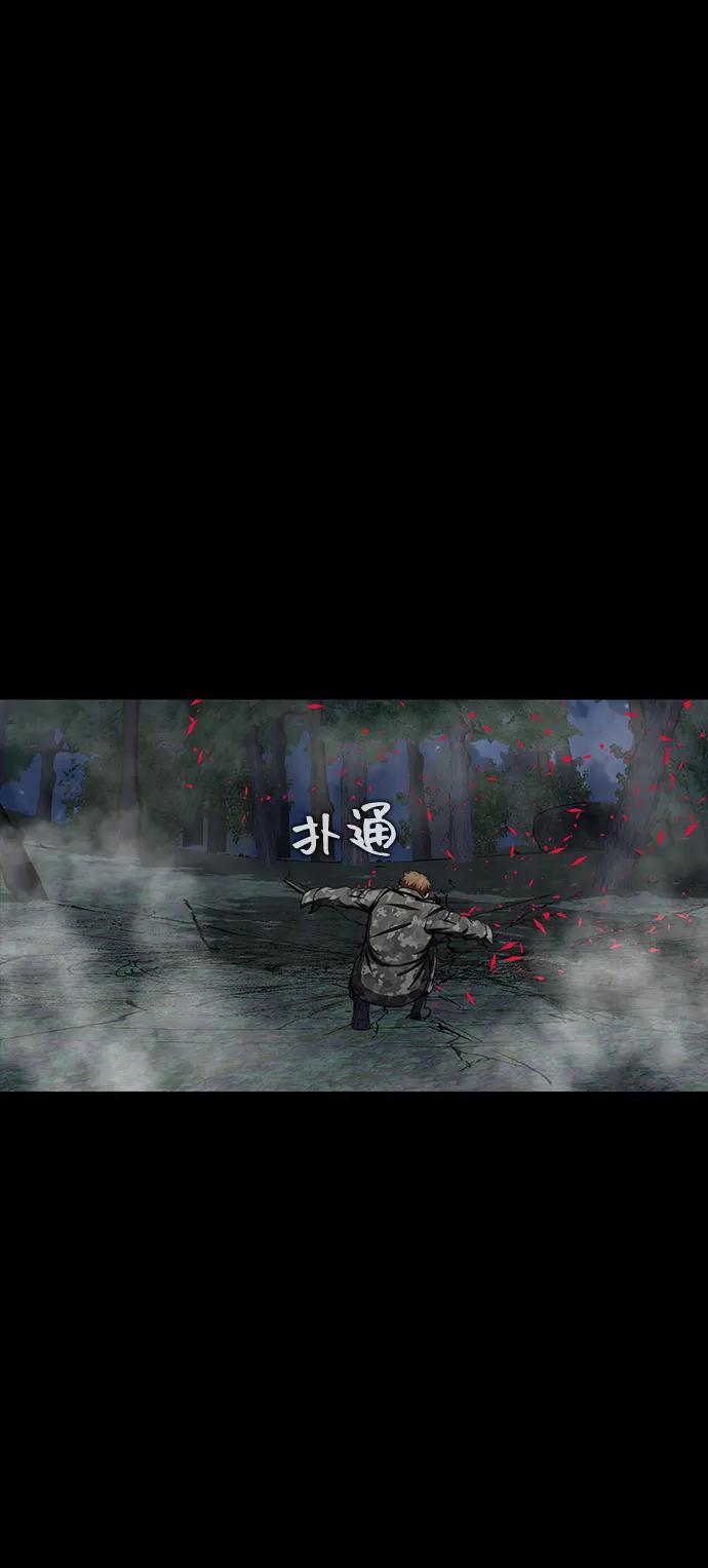 《吞噬钢铁的玩家》[第44话] 剑士的耻辱 第95页