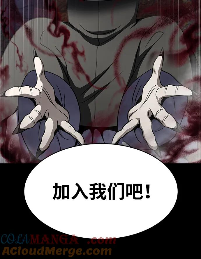 《吞噬钢铁的玩家》[第44话] 剑士的耻辱 第33页