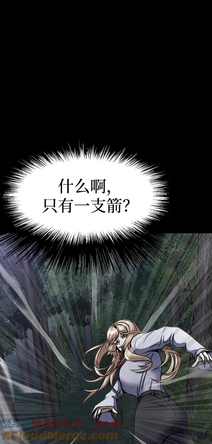 《吞噬钢铁的玩家》[第45话] 你能做什么 第81页