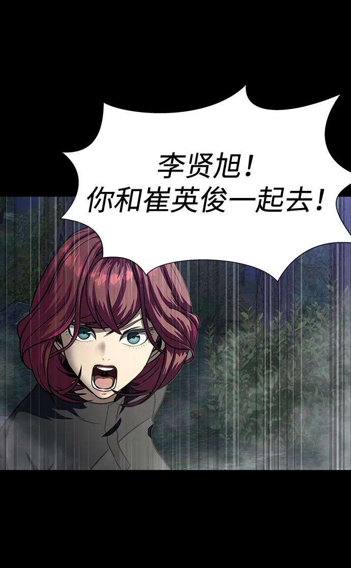 《吞噬钢铁的玩家》[第45话] 你能做什么 第76页