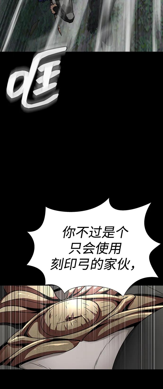 《吞噬钢铁的玩家》[第45话] 你能做什么 第108页