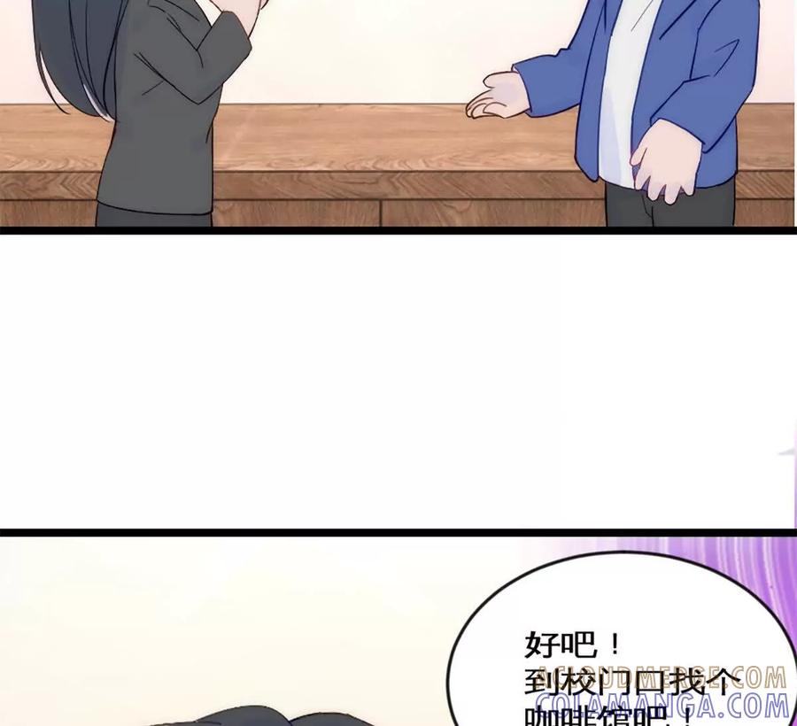 《神工》第42话 来自日本的郭小姐？？ 第46页