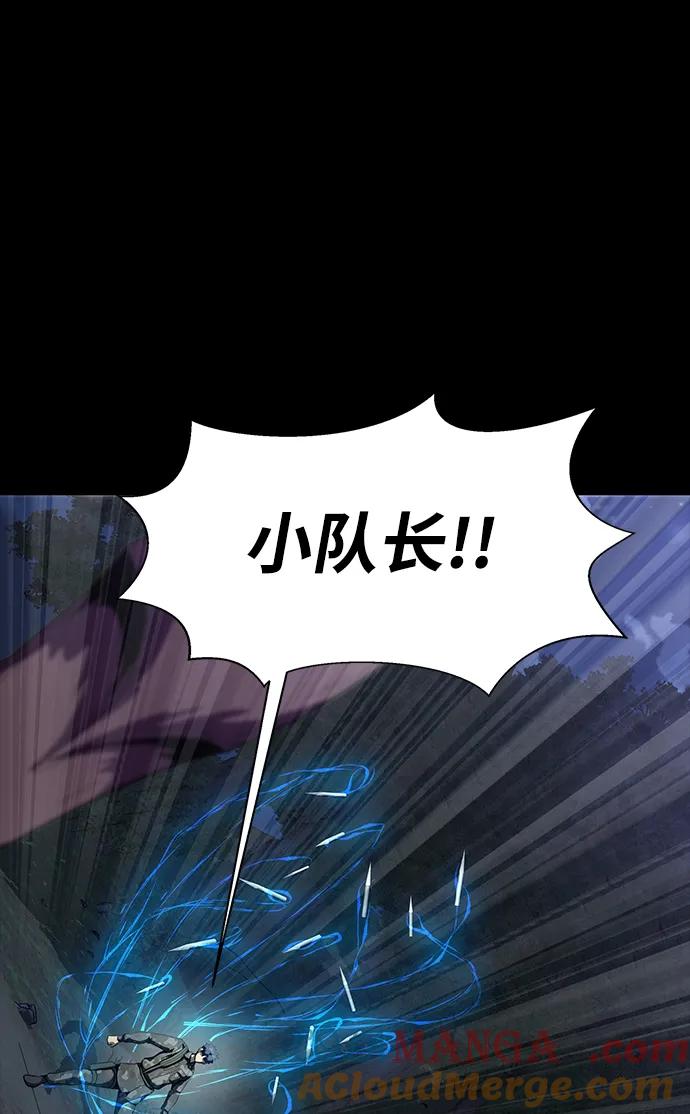 《吞噬钢铁的玩家》[第45话] 你能做什么 第21页