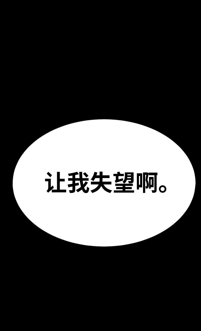 《吞噬钢铁的玩家》[第45话] 你能做什么 第99页