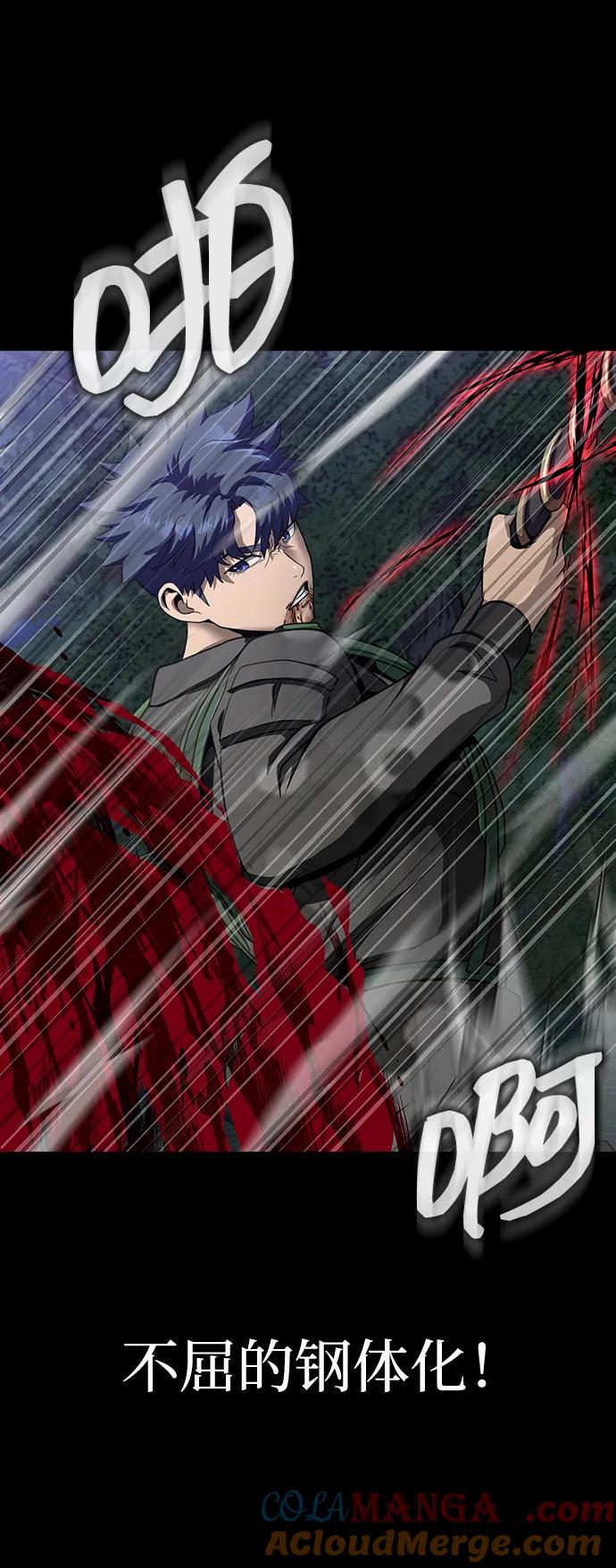 《吞噬钢铁的玩家》[第45话] 你能做什么 第105页