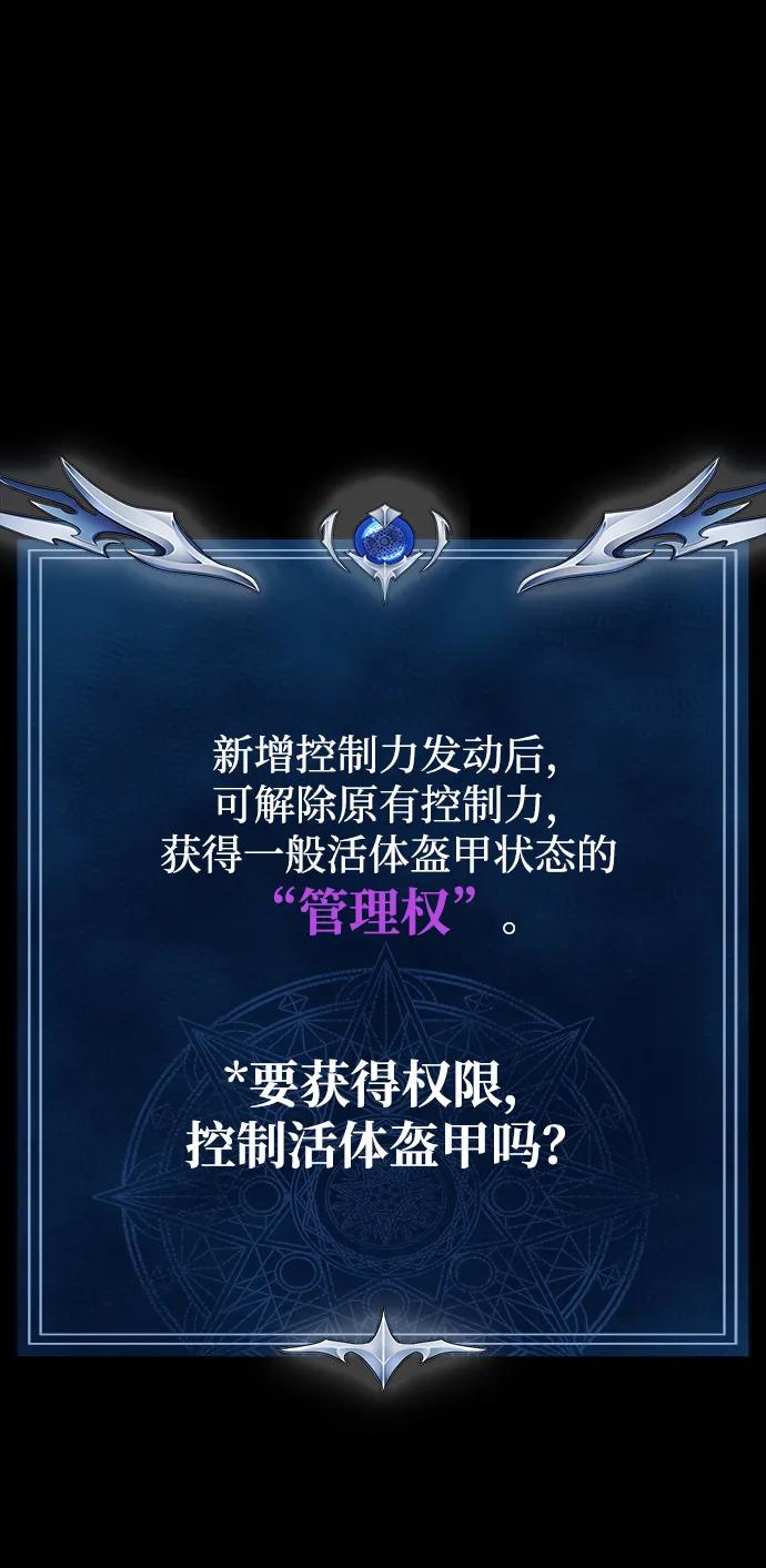 《吞噬钢铁的玩家》[第45话] 你能做什么 第35页