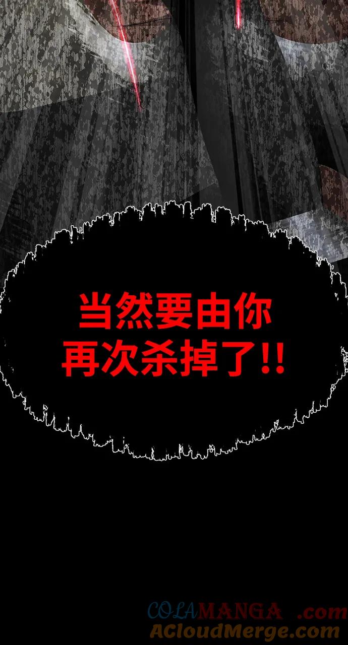 《吞噬钢铁的玩家》[第45话] 你能做什么 第133页