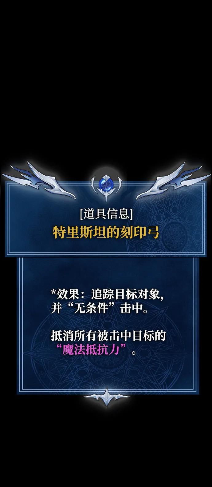 《吞噬钢铁的玩家》[第45话] 你能做什么 第68页