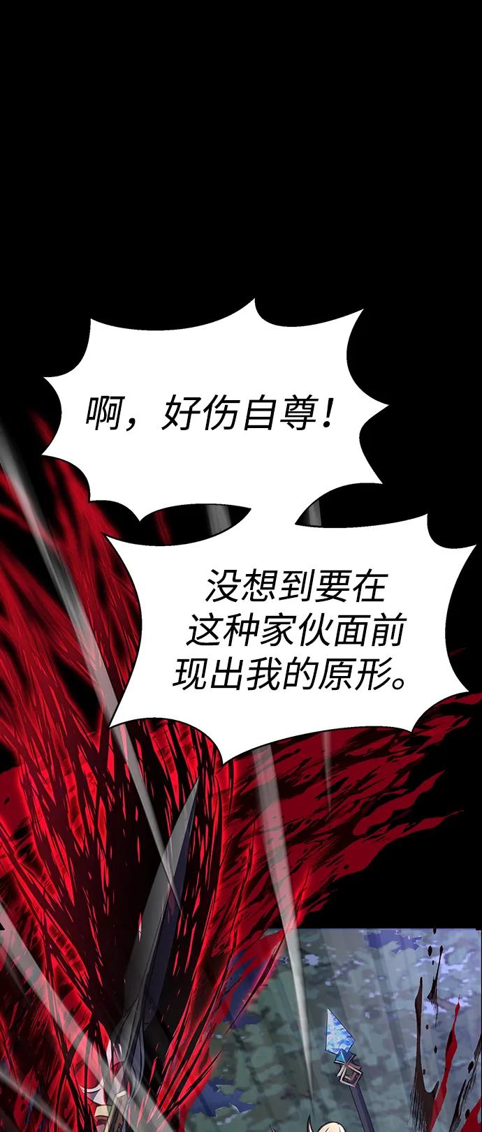 《吞噬钢铁的玩家》[第45话] 你能做什么 第102页