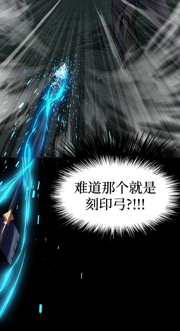 《吞噬钢铁的玩家》[第45话] 你能做什么 第82页