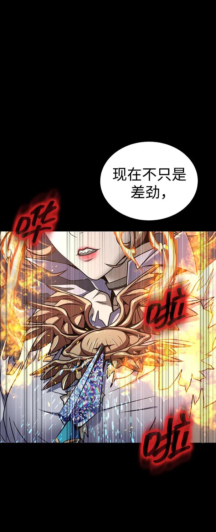 《吞噬钢铁的玩家》[第45话] 你能做什么 第95页