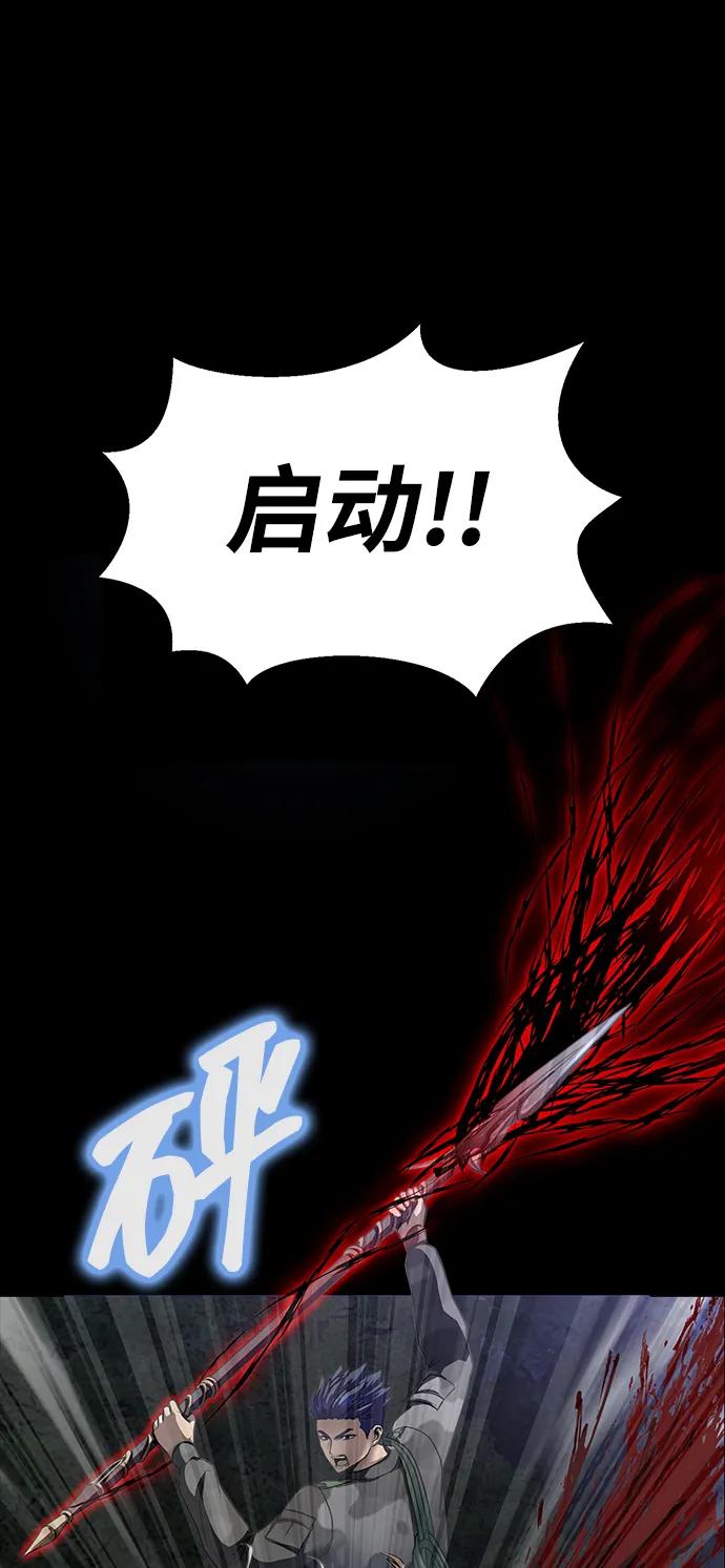 《吞噬钢铁的玩家》[第45话] 你能做什么 第90页