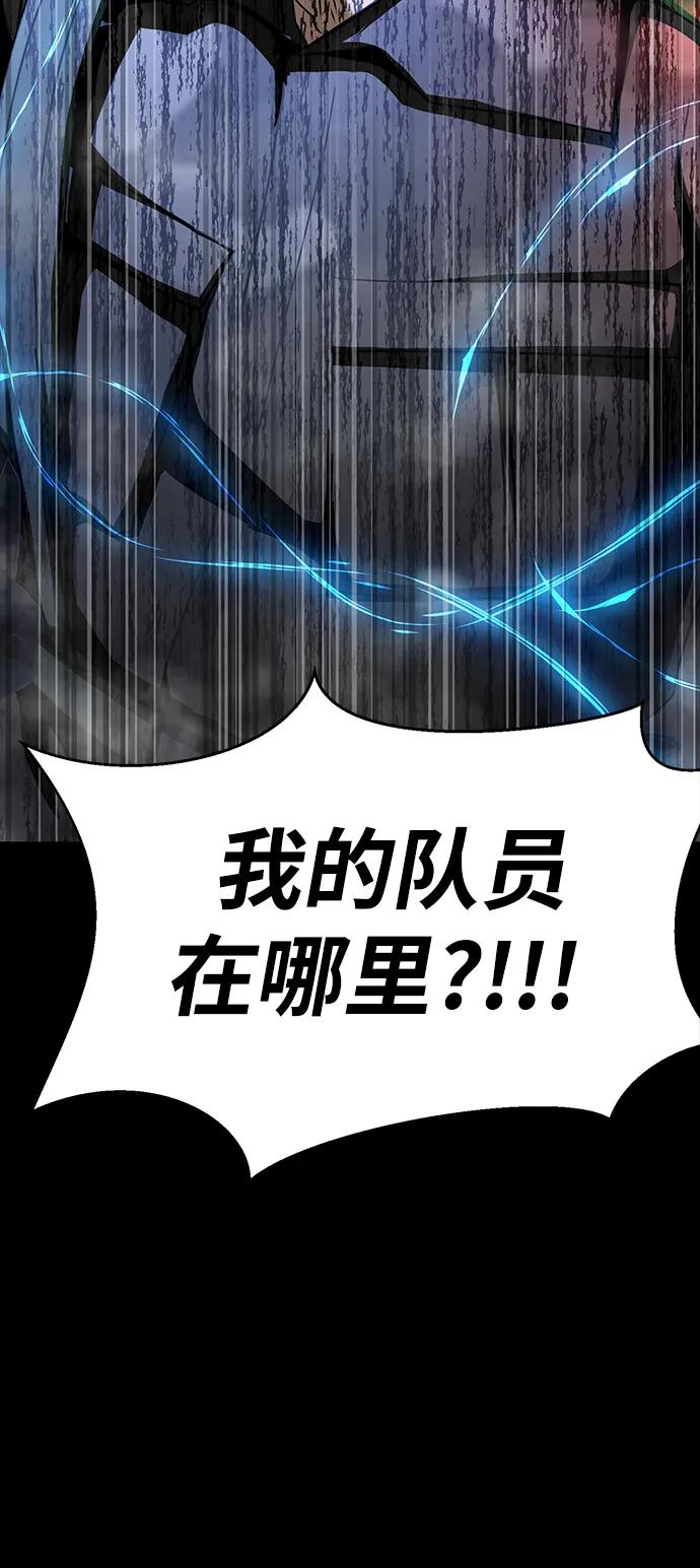《吞噬钢铁的玩家》[第45话] 你能做什么 第8页