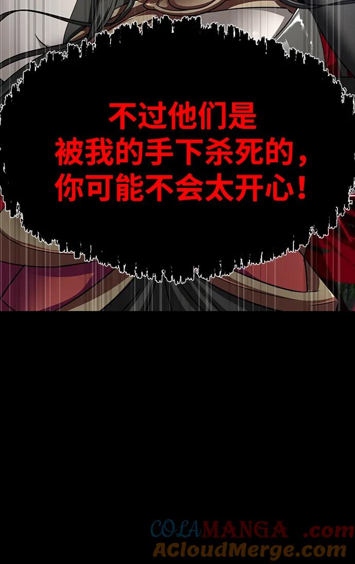 《吞噬钢铁的玩家》[第45话] 你能做什么 第129页