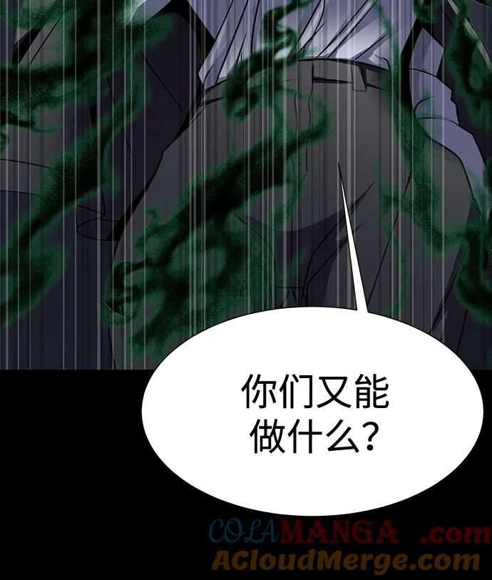 《吞噬钢铁的玩家》[第45话] 你能做什么 第61页