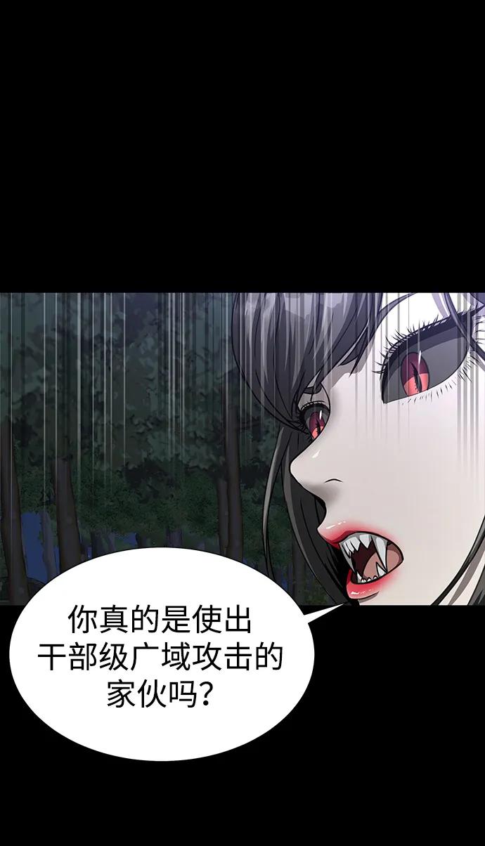 《吞噬钢铁的玩家》[第45话] 你能做什么 第111页