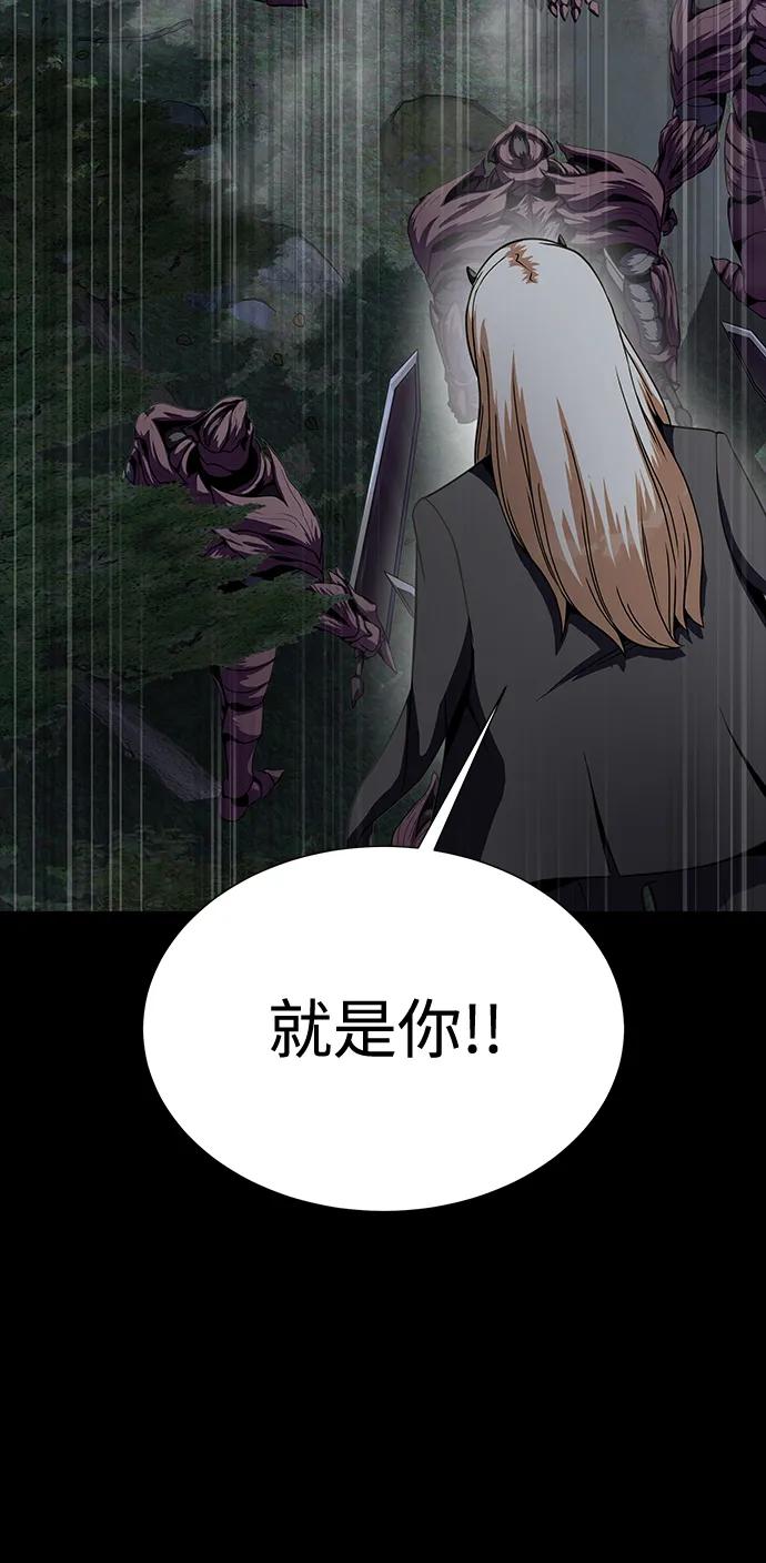 《吞噬钢铁的玩家》[第45话] 你能做什么 第46页