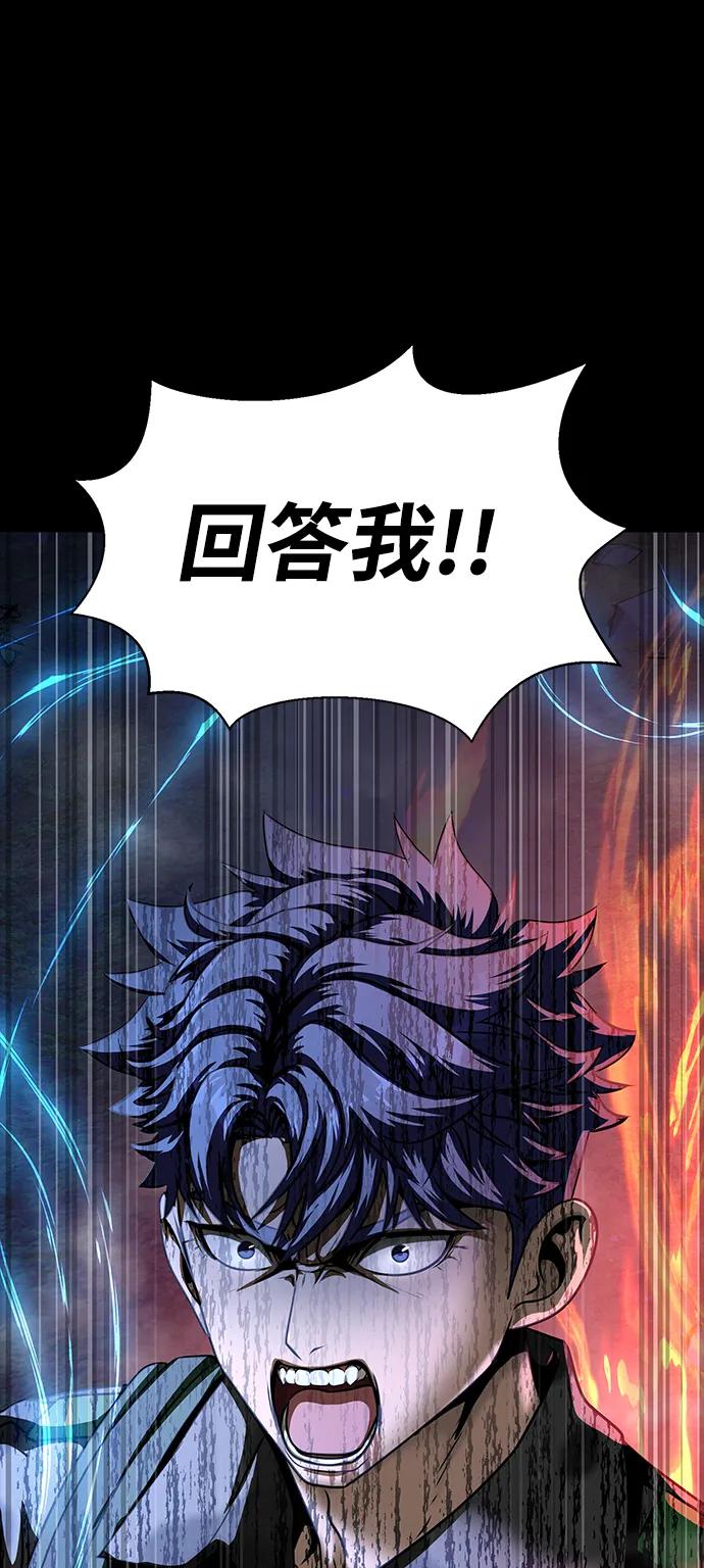 《吞噬钢铁的玩家》[第45话] 你能做什么 第7页