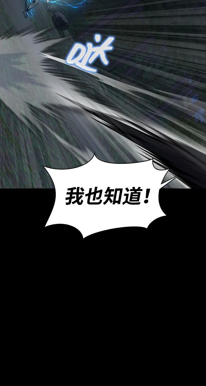 《吞噬钢铁的玩家》[第45话] 你能做什么 第22页
