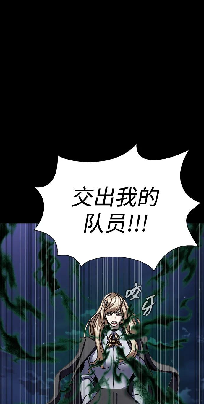 《吞噬钢铁的玩家》[第45话] 你能做什么 第48页