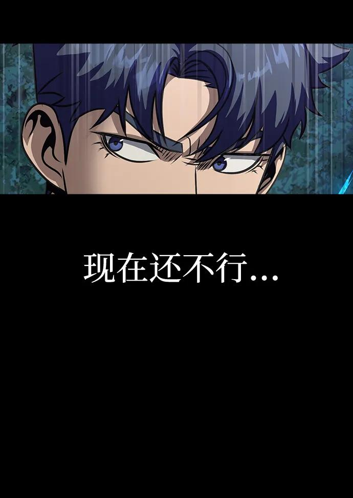 《吞噬钢铁的玩家》[第45话] 你能做什么 第54页