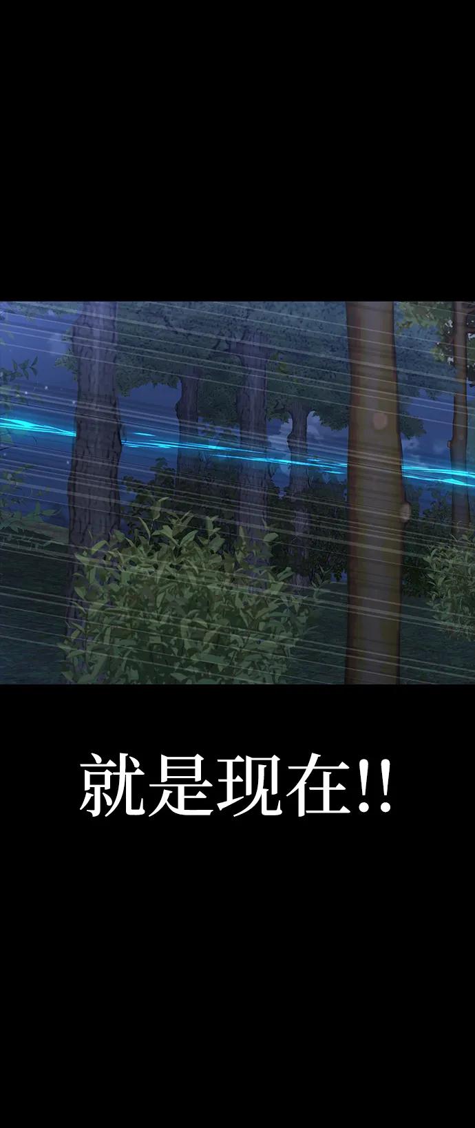 《吞噬钢铁的玩家》[第45话] 你能做什么 第62页