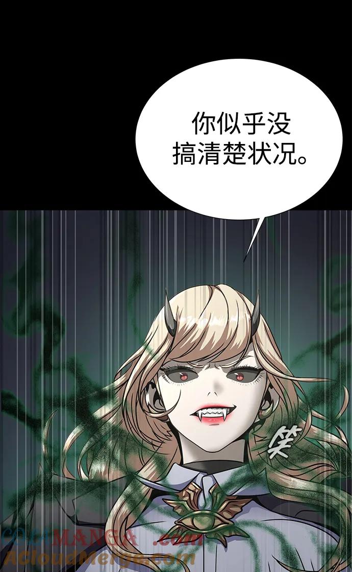 《吞噬钢铁的玩家》[第45话] 你能做什么 第13页