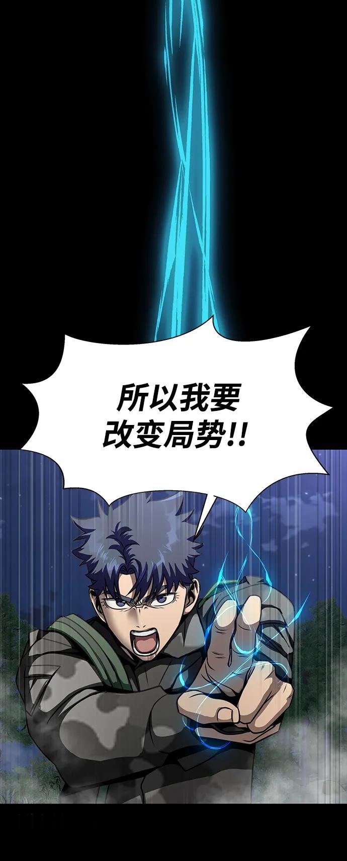 《吞噬钢铁的玩家》[第45话] 你能做什么 第67页