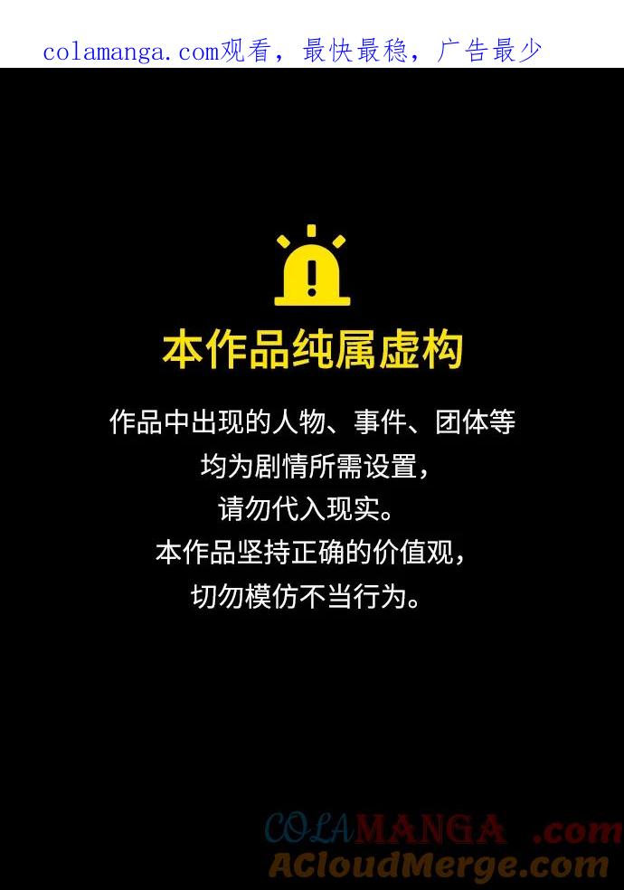 《吞噬钢铁的玩家》[第45话] 你能做什么 第1页