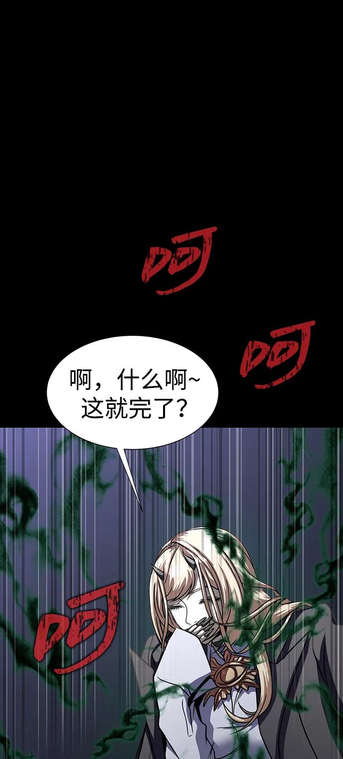 《吞噬钢铁的玩家》[第45话] 你能做什么 第52页