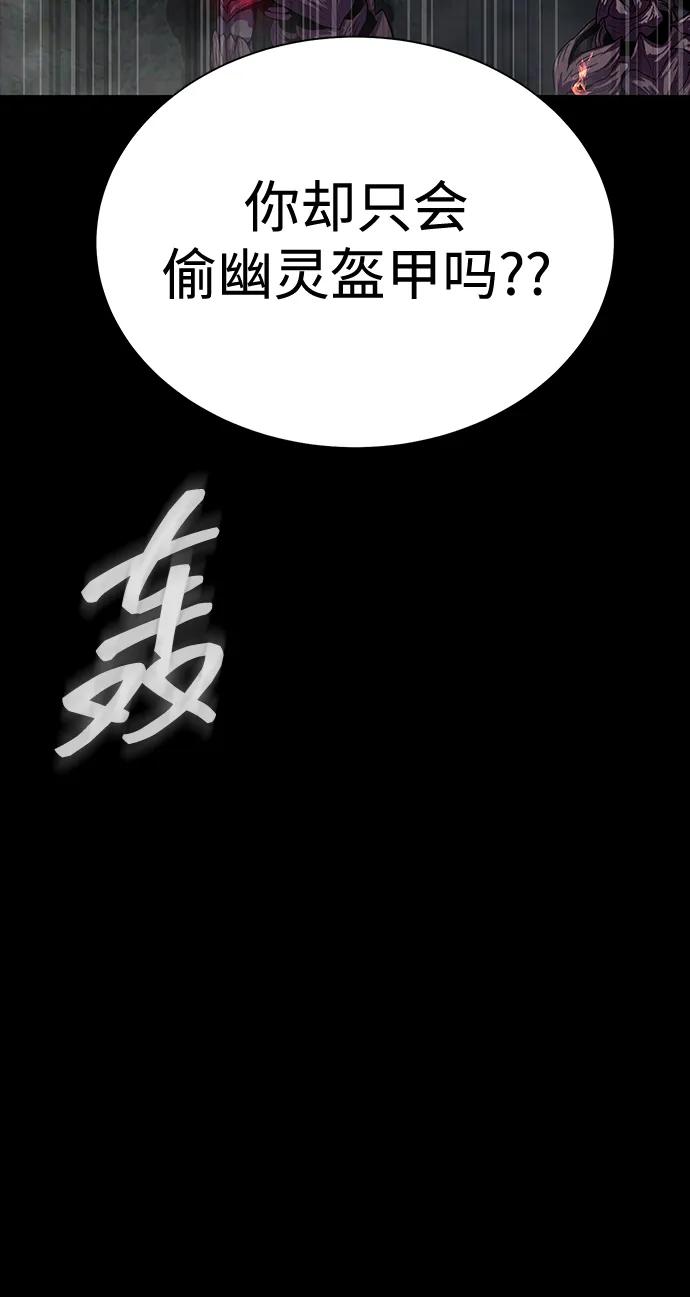 《吞噬钢铁的玩家》[第45话] 你能做什么 第59页
