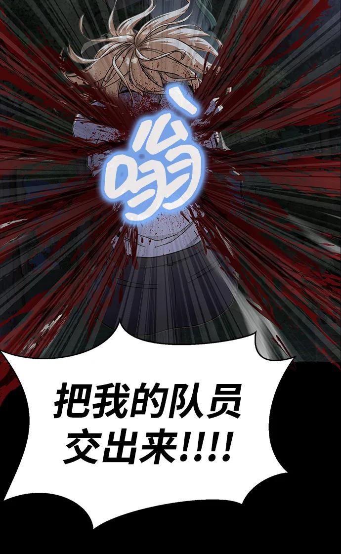 《吞噬钢铁的玩家》[第45话] 你能做什么 第91页