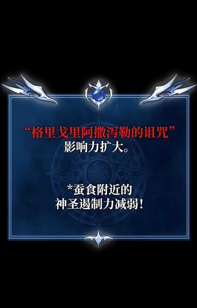 《吞噬钢铁的玩家》[第45话] 你能做什么 第72页