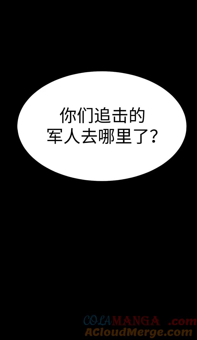 《吞噬钢铁的玩家》[第45话] 你能做什么 第5页