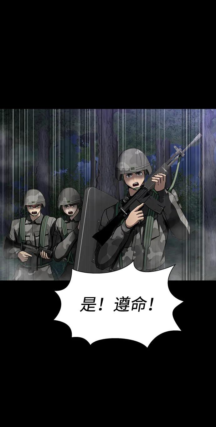 《吞噬钢铁的玩家》[第45话] 你能做什么 第75页