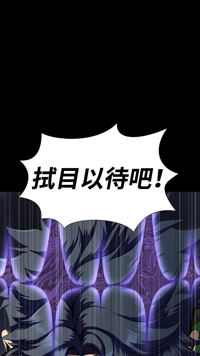 《吞噬钢铁的玩家》[第46话] 用更深的黑暗 第50页