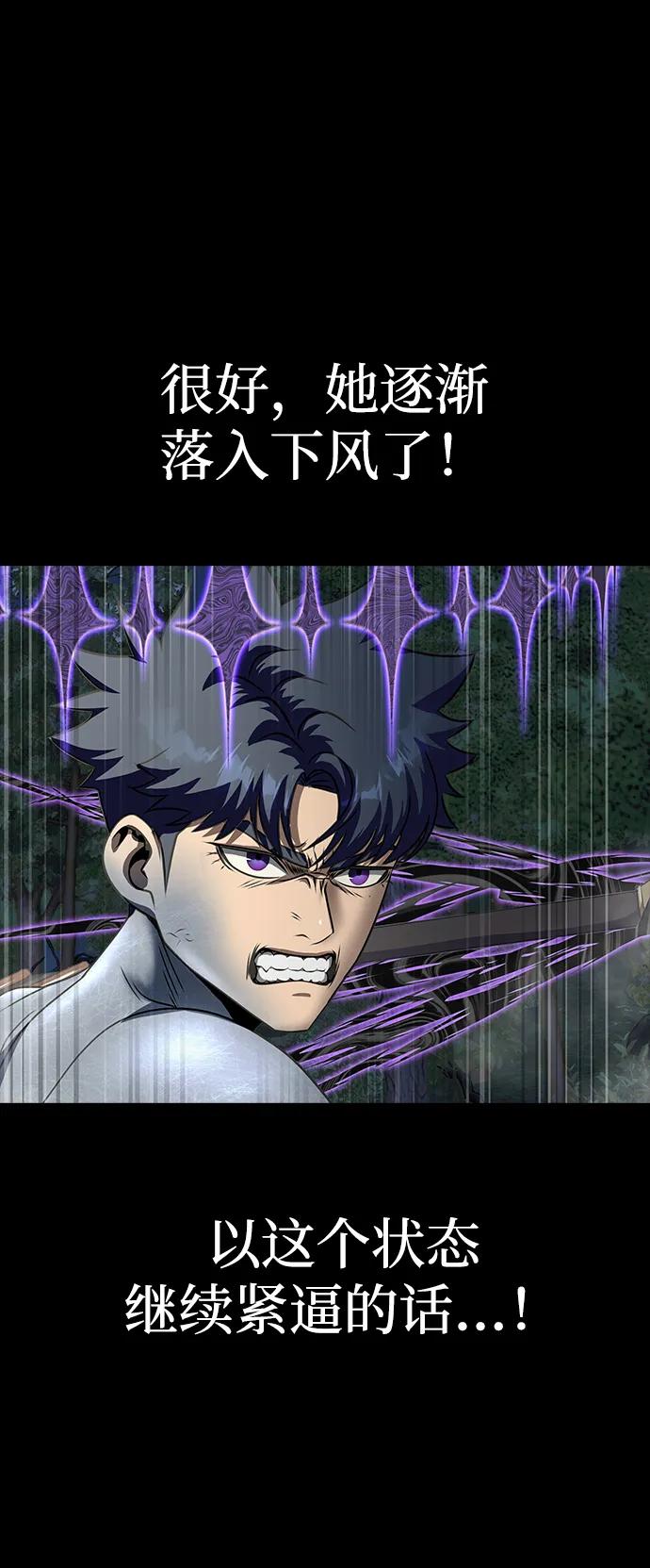《吞噬钢铁的玩家》[第46话] 用更深的黑暗 第62页