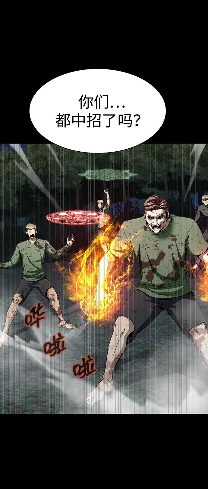 《吞噬钢铁的玩家》[第46话] 用更深的黑暗 第74页