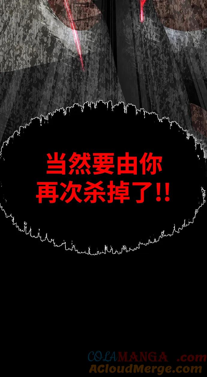 《吞噬钢铁的玩家》[第46话] 用更深的黑暗 第9页