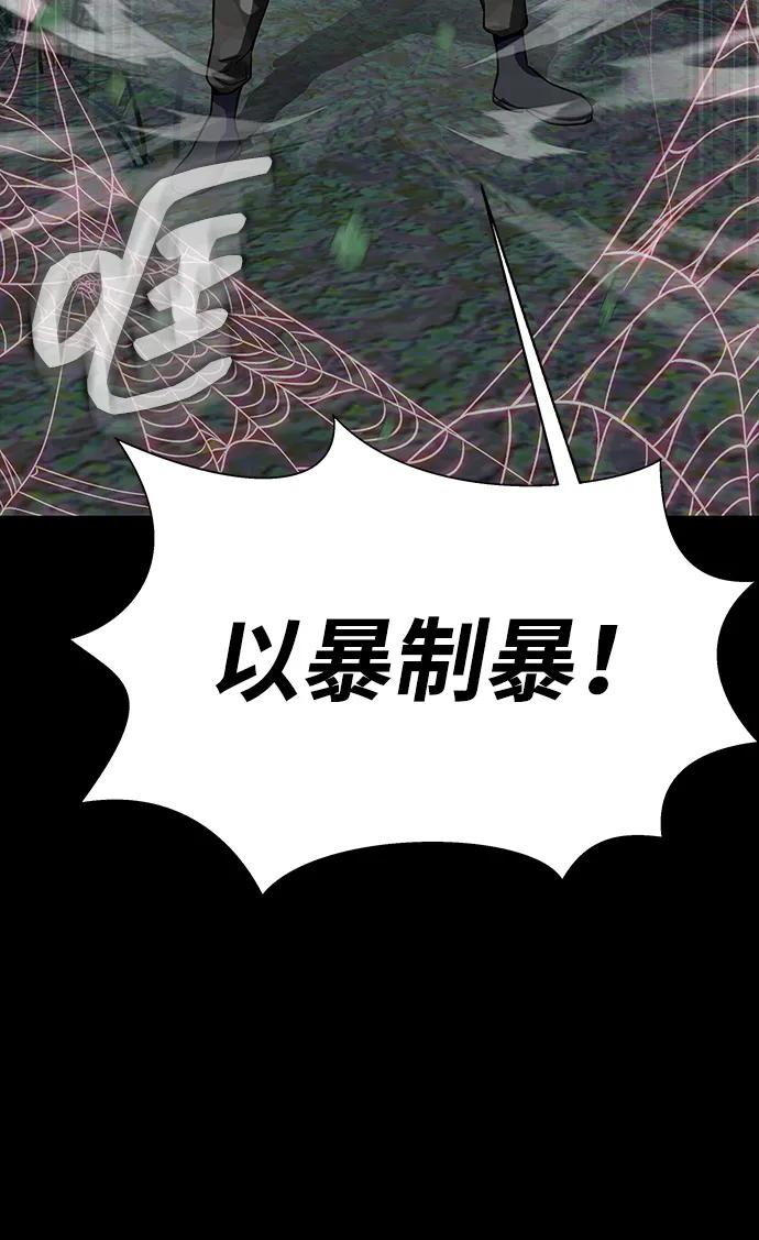 《吞噬钢铁的玩家》[第46话] 用更深的黑暗 第47页