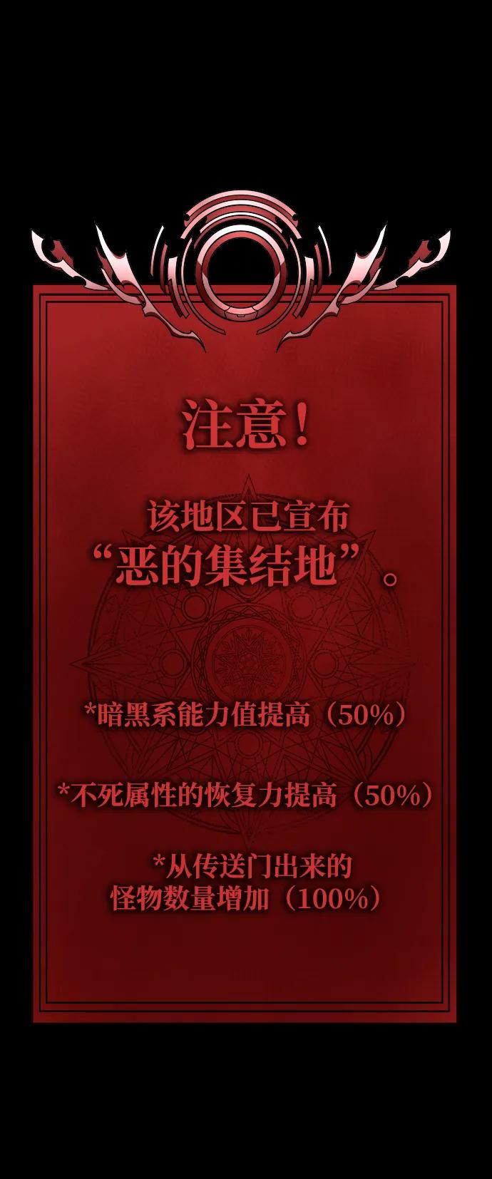《吞噬钢铁的玩家》[第46话] 用更深的黑暗 第35页