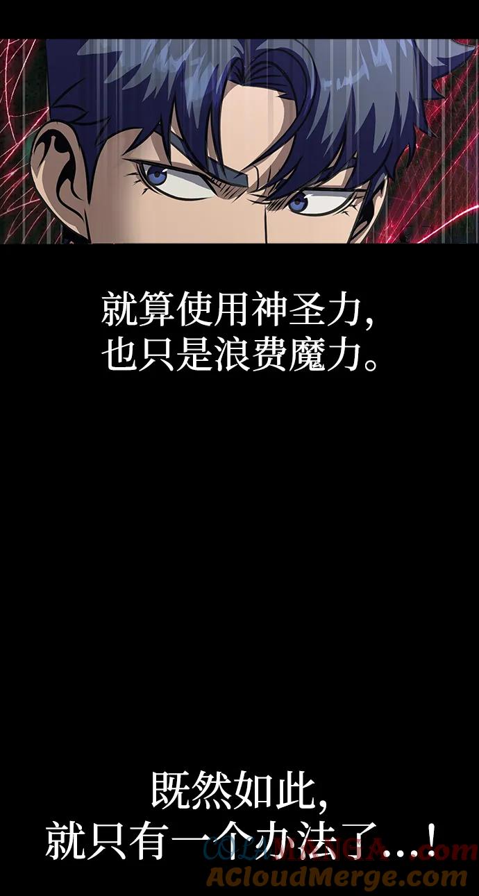《吞噬钢铁的玩家》[第46话] 用更深的黑暗 第37页