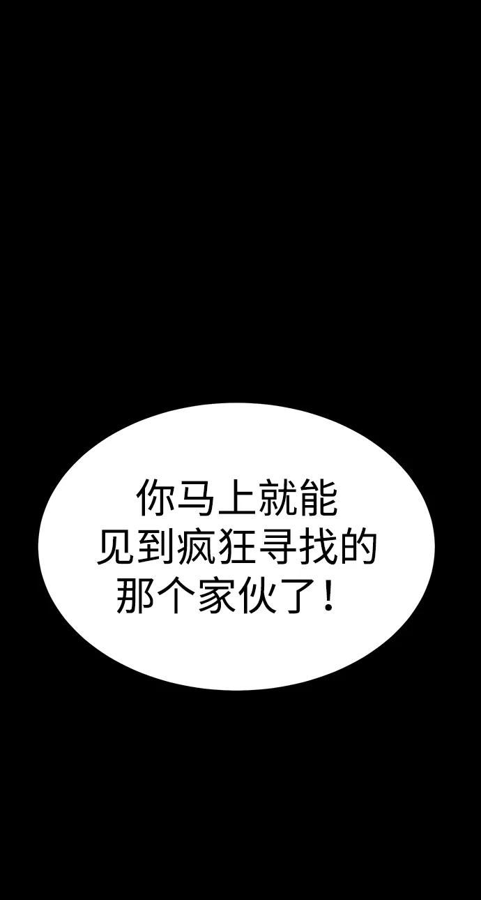 《吞噬钢铁的玩家》[第46话] 用更深的黑暗 第3页