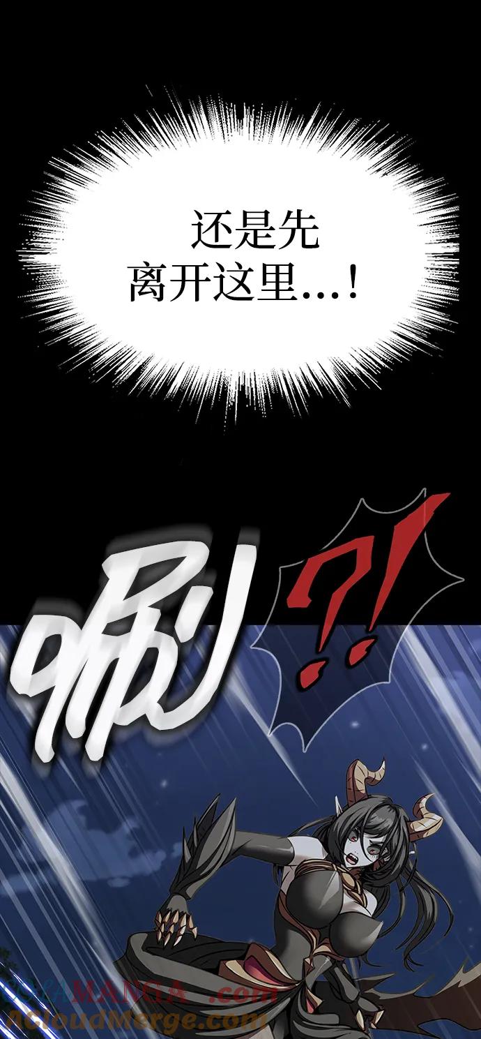 《吞噬钢铁的玩家》[第46话] 用更深的黑暗 第133页