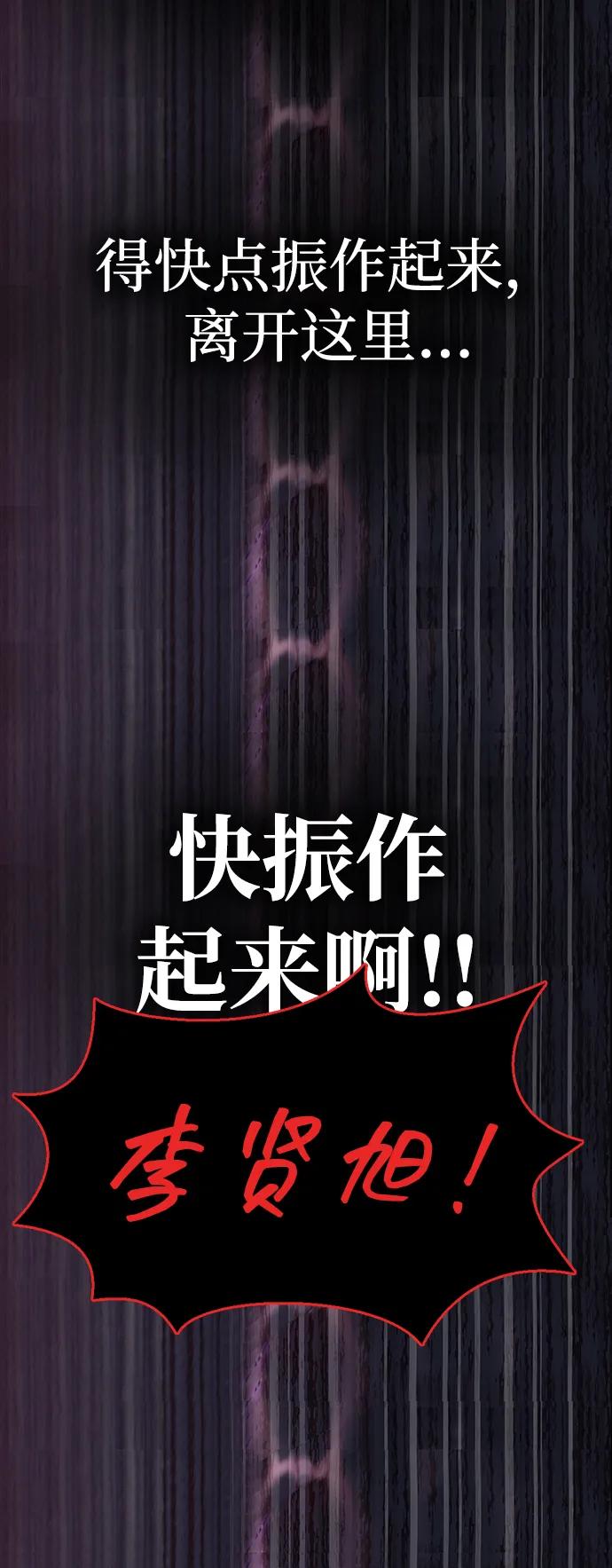 《吞噬钢铁的玩家》[第46话] 用更深的黑暗 第112页