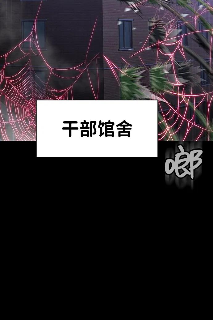 《吞噬钢铁的玩家》[第46话] 用更深的黑暗 第12页