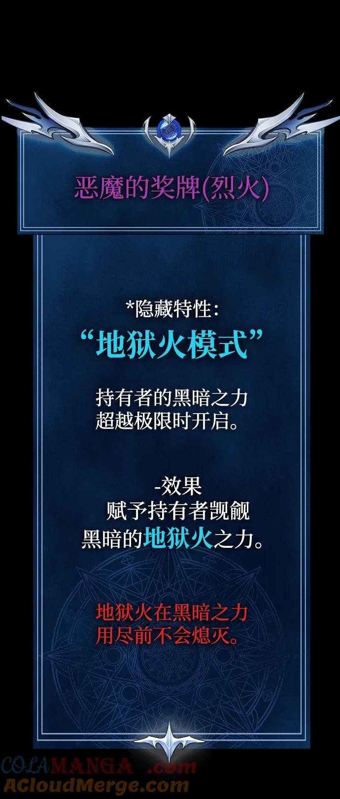 《吞噬钢铁的玩家》[第46话] 用更深的黑暗 第129页