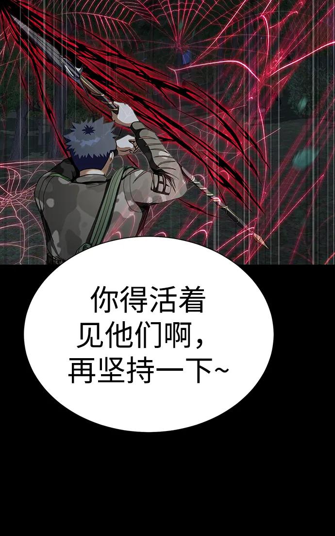 《吞噬钢铁的玩家》[第46话] 用更深的黑暗 第31页