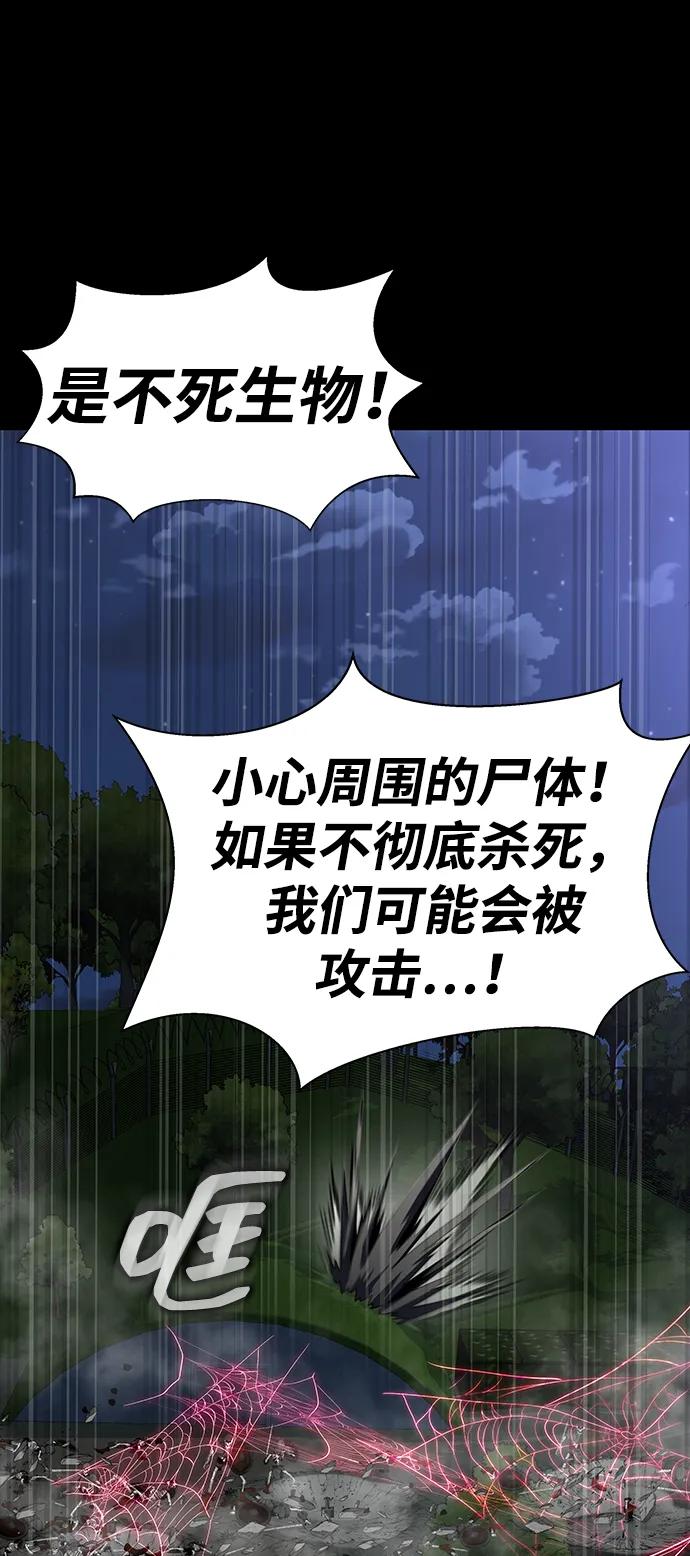 《吞噬钢铁的玩家》[第46话] 用更深的黑暗 第16页